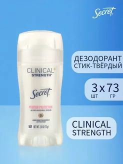 Дезодорант-антиперспирант стик CLINICAL, 3шт