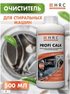 Очиститель от накипи Profi Calk