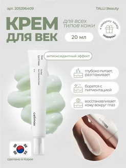 Крем для век с нони The Real Noni Ultimate Eye Cream