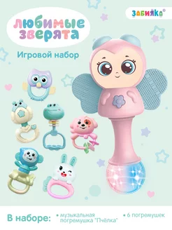 Игровой набор погремушек для детей + музыкальная игрушка