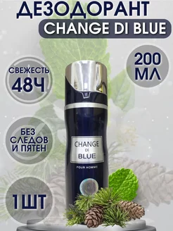 Дезодорант парфюмированный CHANGE DI BLUE