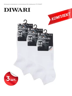 Носки короткие 3DSOCKS набор 3 пары