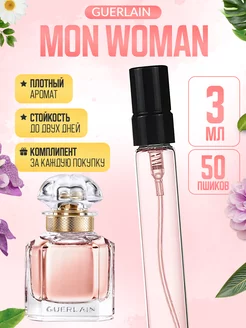 Mon Guerlain Woman Мон Герлен отливант