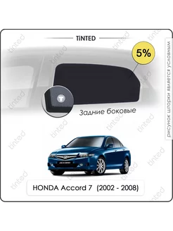 Каркасные шторки HONDA Accord 7 Седан 4дв. (2002 - 2008)