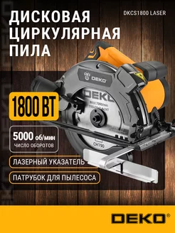 Дисковая (циркулярная) пила DKCS1800 Laser 1800, 190мм