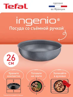 Сковорода вок Ingenio Natural Force 26 см со съемной ручкой