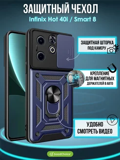 Чехол на Infinix Hot 40i Smart 8 противоударный