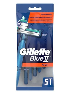 Станки для бритья одноразовые Gillette Blue II Plus 5 штук