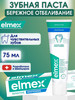 Зубная паста отбеливающая Элмекс sensitive Whitening бренд Elmex продавец Продавец № 769068