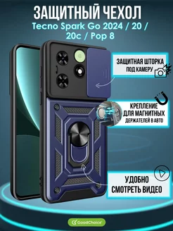 Чехол Tecno Spark Go 2024 Spark 20 Spark 20c Pop 8