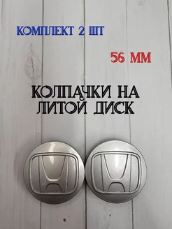 Колпачки заглушки для дисков Honda