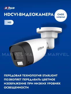 Цилиндрическая HDCVI-видеокамера HAC-HFW1500CLP-IL-A-0280B