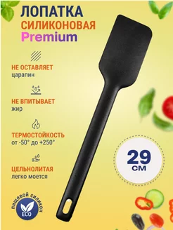 Лопатка силиконовая кухонная для сковороды Premium