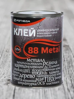 88 Metal, Клей универсальный водостойкий