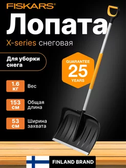 Лопата для снега широкая 1057178