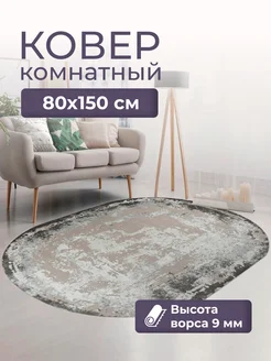 Ковер 0 8х1 5 Rimma Lux 36897J