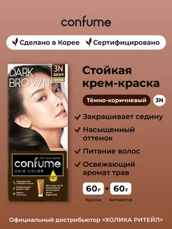 Краска для волос Hair Color 3N (Dark Brown),темно-коричневый