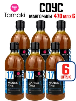 Соус "Манго-чили" для мяса и рыбы, 470 мл - 6 шт