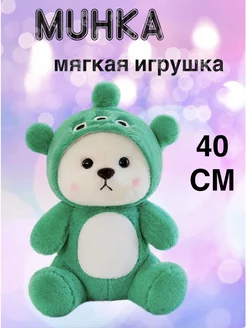 Мягкая игрушка мишка в пижаме 40см