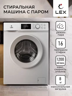 Стиральная машина LWM08012WID, загрузка 8 кг, функция пар