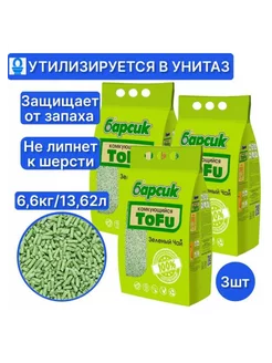 Наполнитель Тофу Green tea зеленый чай 3 шт