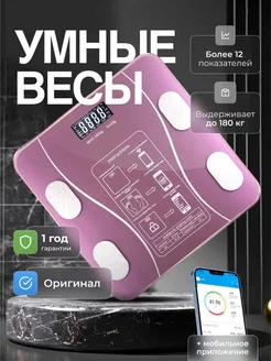 Умные напольные весы электронные с Bluetooth