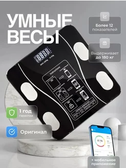 Умные напольные весы электронные с Bluetooth