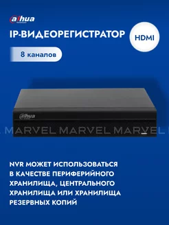 IP-видеорегистратор DHI-NVR4116HS-8P-4KS2 L