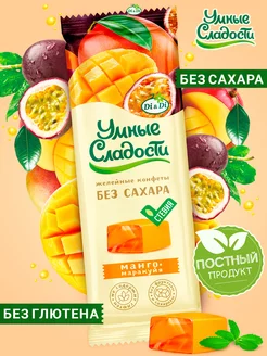 Конфеты без сахара со вкусом манго-маракуйя, 90г