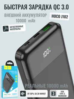 Трехпортовый внешний аккумулятор 10000mAh. Черный