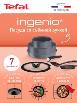 Набор посуды 7 предметов Ingenio Natural Force