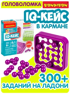 Настольная игра головоломка в дорогу для детей IQ кейс