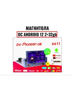 Магнитола 1din с экраном андроид android 2 дин сенсорная