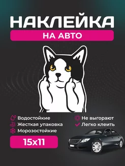 Наклейка на автомобиль - Кот fuck off