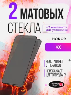 Матовое защитное стекло на honor 9х