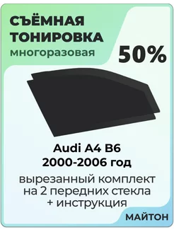 Audi A4 B6 Ауди А4 Б6 2000-2006 год