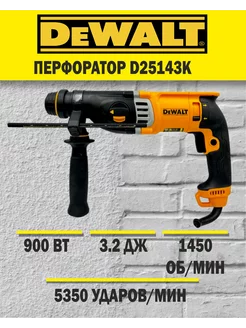 Перфоратор HR2470 с набором буров SDS-plus