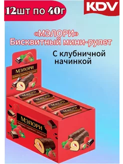 Мини-рулеты мэлори клубника 12 шт по 40г