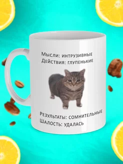 Прикольная кружка Котик