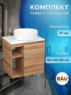 Комплект для ванной, 2 предмета тумба с раковиной