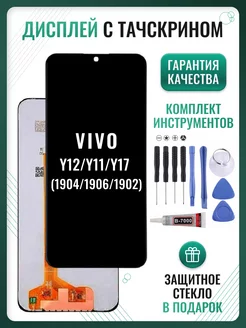 Дисплей Vivo Y11, Y12, Y15, Y17 с тачскрином