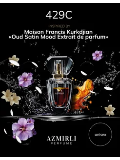 Духи по мотивам Maison Francis Oud Satin Mood Extrait