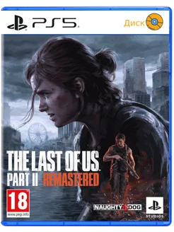 Одни из нас 2 PS5 Last Of Us Part II Remastered Русс версия