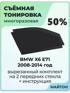 BMW X6 E71 БМВ ИКС6 Е71 2008-2014 год