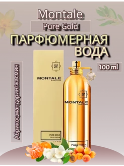 Духи Pure Gold 100 ml