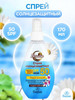 Солнцезащитный спрей для лица 50 SPF 160 мл бренд Floresan Paradise Peach blossom продавец Продавец № 385456