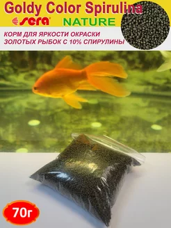 Goldy Color Spirulina Nature Гранулы Корм для рыб 70г