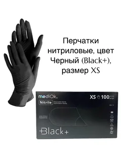 Перчатки нитриловые, цвет Черный Black+, размер XS