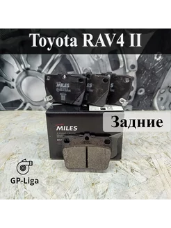 Колодки задние TOYOTA RAV 4 II 1.8-2.0 2000+ и Chery Tiggo