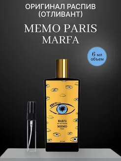 Распив духов по мотивам Memo Paris Marfa 6мл